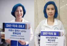 민주 女의원, 파란 염색머리 인증…“새로운 대한민국 만들겠다는 다짐” 