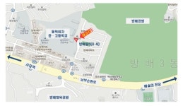 서초구 방배동 폐기물처리시설 폐지하고 학교·공공공지로 변경 