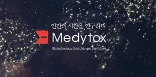 메디톡스, 신약개발로 사업 확대…첫 시도는 지방분해 