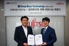 한국후지쯔, 미래자판기연구소와 무인점포 구축 