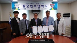 포항시사격연맹-(재)포항YMCA, 상호교류협약(MOU) 체결 