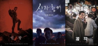 [기획] 인랑 신과함께2 공작, 윤곽 드러나는 여름 시즌 라인업 공개 