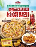 파파존스, 신제품 ‘슈림프 타코’ 피자 30% 할인 