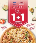 파파존스, 수요일에 삼성카드 쓰면 피자 1+1  