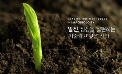 일진그룹 오리니아, 안구건조증 신약 2상 임상시험 개시 
