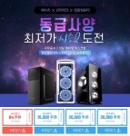 에누리 가격비교-인터파크-영웅컴퓨터, 최저가 PC 판매 