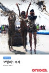 여기어때, 보령머드축제 참가권 판매 