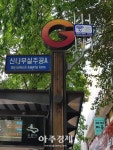 데이터 걱정 뚝! 수원시, 프리 와이파이존 확대 