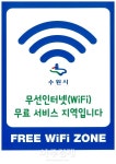 데이터 걱정 뚝! 수원시, 프리 와이파이존 확대 