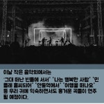[로컬카드뉴스] 지리산 함양 백무동에서 울려퍼지는 숲속의 음악 선율 