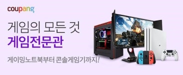 쿠팡, ‘게이밍 PC·게임기 전문관’ 오픈 