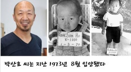 [로컬카드뉴스] 엄마 찾아 삼만리...창원시 찾은 벨기에 입양아들 의 사모곡 