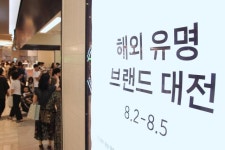 신세계 센텀시티, 최대 80%할인...해외 유명 브랜드 대전 열어 