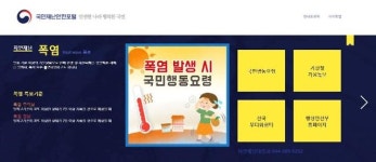 무더위 쉼터 내가 사는 곳은 어디 있을까?  