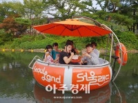 과천 서울랜드 물위의 낭만적 피크닉..튜브스터 오픈  