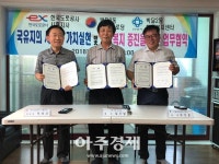 [안양시] 박달2동-한국도로공사 국유지 경작 업무협약 맺어 