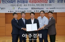 용인시, 민간아파트 3곳에 국공립어린이집 설치...250명 이용 규모  