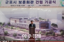 [군포시] 시 보훈회관 건립 기공식..총 사업비 131억..연면적 4884㎡ 