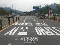 [하남시] 주행유도선..하남 IC 접근로에 시범 설치 