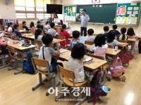 [수원시] 초등학생 대상 ‘도로명주소 생활화 교육’ 실시 