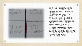 [김해시]어르신 끼니 거르지 마세요...김해율하고 여고생들의 따뜻한 기부 