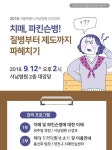 서울특별시 서남병원, 내달 12일 건강강좌  