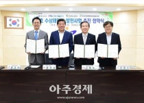 안산시 시화호 수상태양광 발전사업 업무협약 체결 