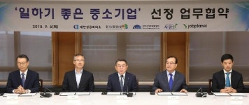 대한상의, '청년들이 일하기 좋은' 중소기업 발굴 나서