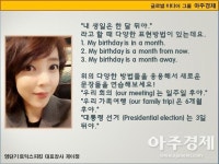 [제이정’s 이슈 영어 회화] A Golf Club (골프 클럽) 