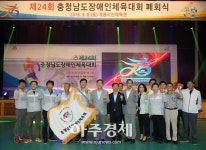 [태안군]  내년 성공적인 장애인체전 개최 돌입 