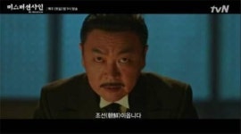 '미스터 션샤인' 을사오적 도대체 무슨 내용이길래? 