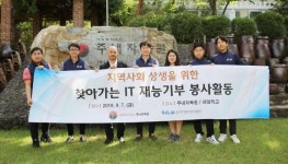 한국지역정보개발원, 자발적 봉사활동으로 나눔·상생 앞장 