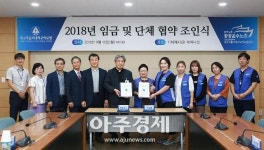 대구가톨릭대학교의료원-노동조합, ‘2018년 임금 및 단체 협약’ 최종합의 