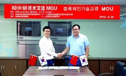 젠틀마스, 중국과학원과 ‘블록체인기술교류 MOU’ 체결 