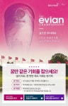 골프존, 스크린골프서 LPGA ‘에비앙 챔피언십’ 한 판 승부 