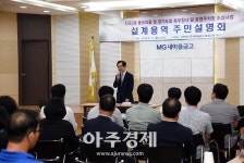 [포토] 북부청사 주차장 설명회 답변하는 안병용 의정부시장  