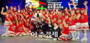 [이천시] 여성회관 레크댄스 동아리 ‘싱글벙글’, 천안흥타령 춤 축제서 ‘대상’ 수상 