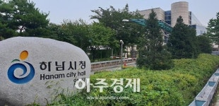 하남시 산곡천 생태하천복원사업 국비 확보 