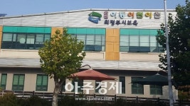의정부어룡어린이집 놀이터보수 및 주변환경 정리  