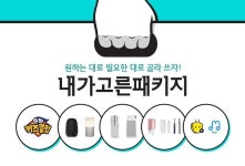 AI부터 정수기까지…SK텔레콤의 라이프스타일 제시 