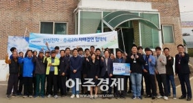 화성시-우정읍 주곡2리-삼성전자, 도농교류 상생 맞손    