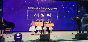 도라지꽃 열창, 평창초 한마음합창단 은상 수상 