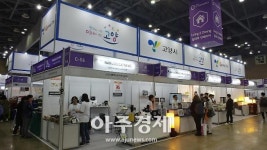 고양시, G-FAIR KOREA 2018 참여 중소기업 판로 확대 지원 