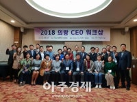 의왕시 벤처기업 CEO 간담회 갖고 발전방향 모색 