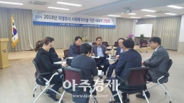 의정부시사회복지협의회 사회복지시설·기관 대표자 간담회 