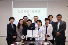 안양시청소년재단-국제나은병원과 업무협약 체결 