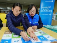SC제일은행, 한빛맹학교 청소년 위한 찾아가는 경제교육 실시 