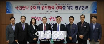 건보공단 대구지역본부-한국도로공사 대구경북본부, 업무협약 체결 