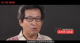 [인민화보 한국인의 중국이야기②] 김상순 동아시아평화연구원장 