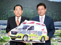 김영신 포항 금호목욕탕 대표, 경북소방본부에 1억 원 기탁 